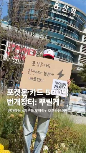 번개장터, 포켓몬 카드 진짜 뿌렸습니다. ⚡️