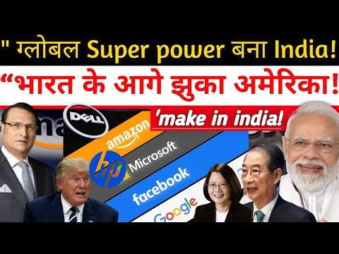 India ने पलटवार किय। | अमेरिका की नीति बनी गलती | Ford और Microsoft अब भारत में निवेश करेंगे।