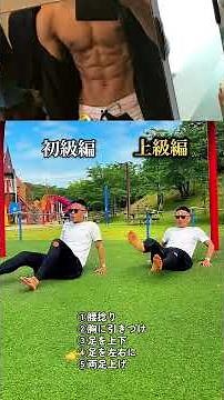 【地獄の1分】最速で腹筋を割るトレ！