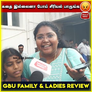 259K views · 7.4K reactions | கதை இல்லைனா போய் சீரியல் பாருங்க| Good Bad Ugly Family Review | Good Bad Ugly Ladies Review | Ajith Kumar | Good Bad Ugly Review #GoodBaduglyPublicReview #goodbaduglyreview #AjithKumar #goodbaduglyladiesreview #GBUReview | Aalilla Radio Tamil | Facebook