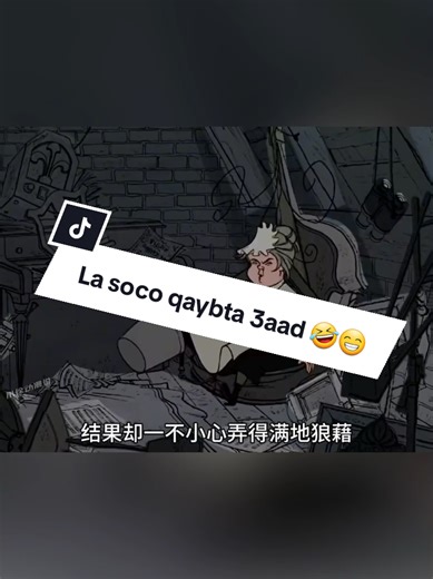 Part 2 of Somali Cartoon Series