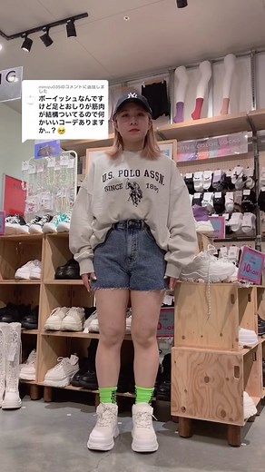 足太い女性のおしゃれコーディネート集