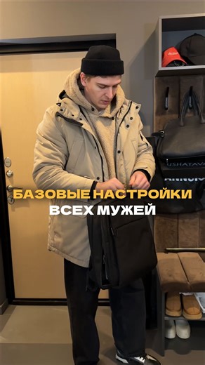 Анастасия || Персональный стилист on Instagram: "Примерно каждый муж перед любым праздником be like: Это слишком жизненно, чтобы это не снять 😅 именно такой диалог у нас был на днях, но, к сожалению, не под камерами 😂 а когда увидели видео @artemyevnikita поняли, ну это же мы 😅 P.S. Накидайте вариантов, что можно подарить мужу? У нас идей 0 …"