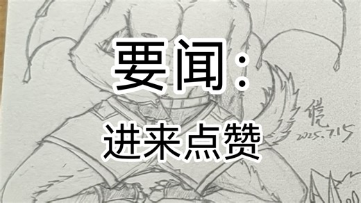 【兽人furry】我生出兽设了！（练习汇总）