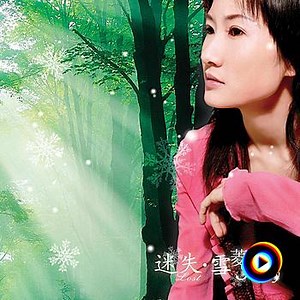 Elsker Dig For Evigt (Long Version) by Shirley