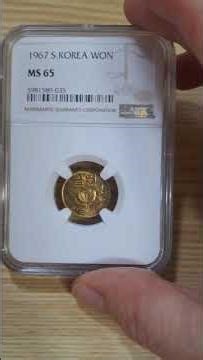 희귀동전 1원 1967년 황동 MS65등급 무궁화 디장인의 1원 고등급 이야기~#희귀동전#1원#황동#무궁화#특년도#미사용#그레이딩주화#구도안#알루미늄,구독!좋아요!부탁드립니다.