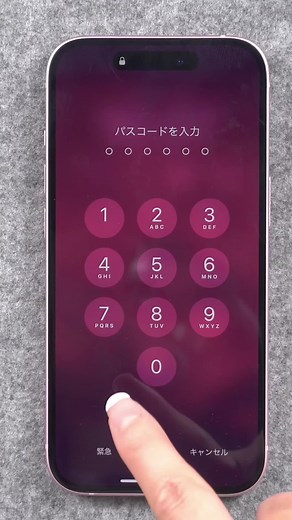 iPhoneのパスコード解除方法まとめ