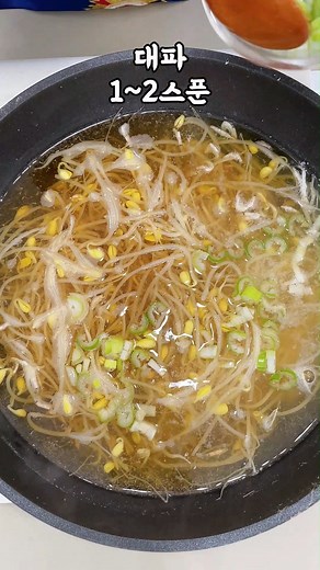 비린내 없는 콩나물국! '이 방법'으로 끓이면 국물의 깊이가 다릅니다 [명장님 비법담은 #콩나물국 레시피] 재료 : 콩나물 300g, 물 1L, 새우젓 2T, 다진마늘 1T, 다진파 2T, 국간장 ½ T, 참치액젓 ½ T, 맛내기육수 1개 1.콩나물을 찬물에 씻어주세요 2.물은 팔팔 끓여주고, 찜기에 콩나물을 올려주세요 ✔️ 콩나물은 쪄줘야 냄새가 덜 나요! 3. ‼️여기서 킥‼️ 콩나물 위에 새우젓을 올린 뒤 2분간 쪄주면 비린내 OUT! 4. 콩나물을 찐 물에 찐 콩나물, 새우젓을 다시 넣고 맛내기 육수, 간장, 다진마늘, 대파, 소금을 넣어주세요 5. 5분간 끓이면 비린내 없는 콩나물국 완성! 간단하게 콩나물국 완성! 주말 메뉴로 시원 칼칼한 콩나물국 어떠신가요? . . ✔️무농약 국산 콩나물 1kg 5,600원! https://go.nsmall.com/st1wmvl | NS홈쇼핑