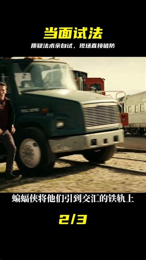 《催眠》02集：當眾挑戰法術神跡，全場震驚 #催眠 #法术 #试法 #破防 #02集