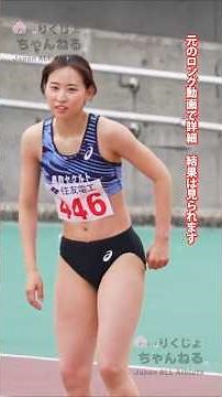 【岡崎汀】全員甲南大のレース！先輩後輩たちの戦い！2025年布勢スプリント女子100mH一般高校女子予選3組 #shorts
