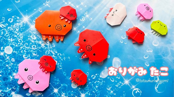 音声解説付きで迷わない かわいいたこの折り方