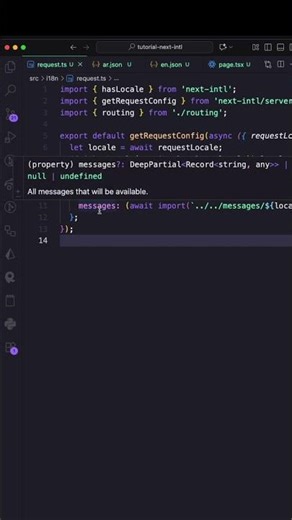 Next.js متعدد اللغات: next-intl #NextjsShorts #برمجة_للمبتدئين #SudaneseDev #Nextjs #تعليم_برمجة
