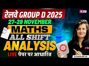 Railway Group D Math Practice Set | Group D Math Important Questions | RRB Group D Math By Gopika