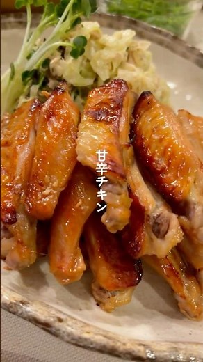 忙しい日こそこれ作ろ！ほったらかしの甘辛チキン🍗 #トースターレシピ #手羽中