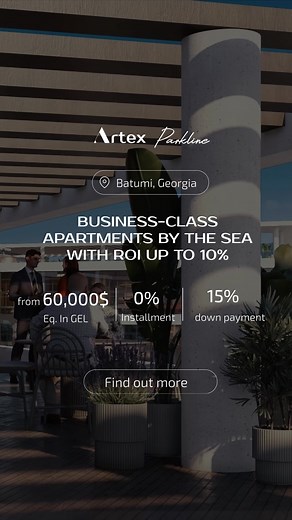 🔑 Investment Apartments in Batumi with ROI of up to 10% Artex Parkline is a business-class residential complex located in the New Boulevard area, where real estate prices and rental demand are growing every year. It’s not just an apartment by the sea — it’s a reliable asset that generates stable income and increases in value over time. 💼 Why investors choose Artex Parkline: ▪ Possibility of profitable resale at any stage ▪ Capital growth of up to 40% by project completion ▪ Rental yield of up 