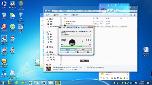 格式工厂的下载 安装