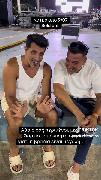 Προετοιμασία Συναυλίας στο Κατράκειο Θέατρο