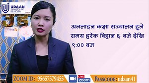 7.4K views · 169 reactions | #अब खुल्दै गरेको बैंकिङ्ग २०८१ सालको...