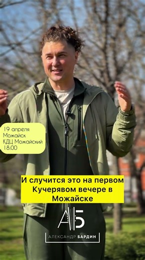 #aleksandrbardin #lomanpro #Curlyevening #Mozhaysk