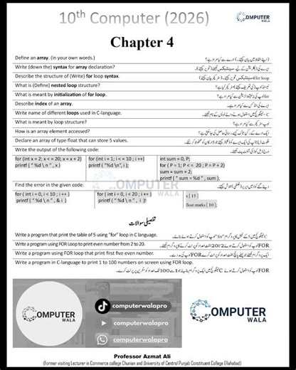 chapter 4th class 10 computer science past papers questions