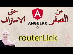(9) RouterLink angular - Angular Tutorial for Beginners