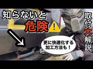 ［ハイエース］ぷれぜんたー流 リアゲート開閉アシストグリップ［取付注意］