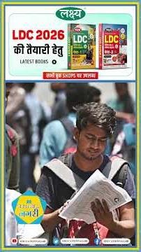 चतुर्थ श्रेणी भर्ती के ती प्रश्नों में लगातार गहराता जा रहा विवाद..! | 4th Grade | RSSB #shorts