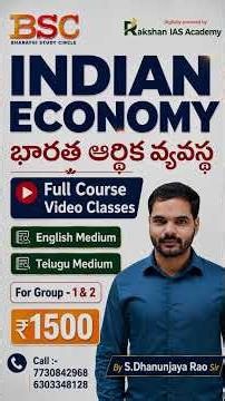 BOP లో Banking Capital అంటే ఏంటి? 💰 | Balance of Payments Explained | AP & TG Group 2 Economy