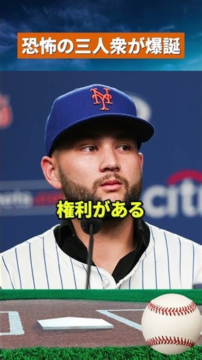 【電撃復帰か】ビシェットまさかのブ軍出戻りへ！岡本＆ゲレロと超強力トリオ結成か #野球 #mlb