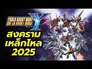 SUPER ROBOT WARS Y, a new robot strategy game with 21 stories, will be released on August 28th.