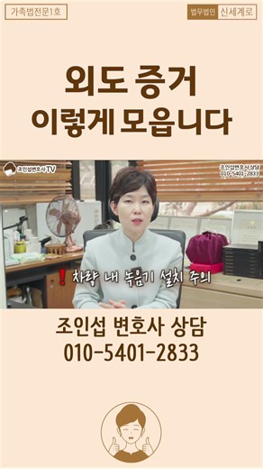 This is how you gather evidence of infidelity.