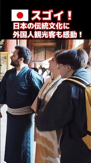 😮スゴイ！これが日本の伝統文化ね！！東大寺の大仏さんに外国人も驚きが隠せない！外国人観光客が奈良・東大寺大仏殿に感動 #奈良 #外国人観光客 #外国人の反応 #東大寺 #shorts