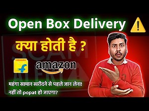 Open Box Delivery Service kya hoti hai?? | what is meant by open Box Delivery in Flipkart