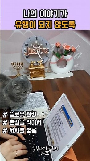 역대하 필사챌린지 day35 #성경필사 #성경묵상 #성경읽기 #성경통독 #역대하