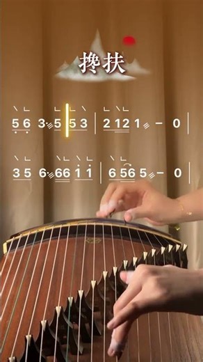 Master the Guzheng! Zero Foundation, Instant Play