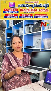 CONTACT - 9000371070, 9000103396, 9063666310, 9963479888 New Stock of HP LED Book 840 G8 #Laptop #vrtechnologies #computersales #NTVTelugu | Ntv Telugu
