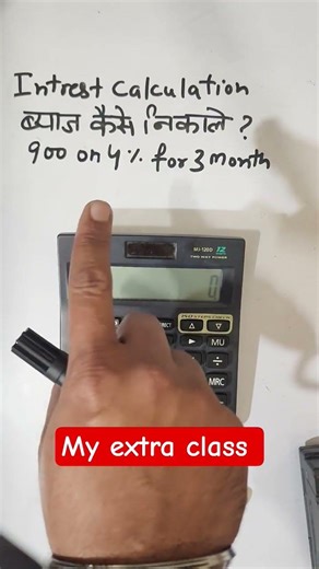 Intrest calculation formula in short #shorts #calculator #intrest