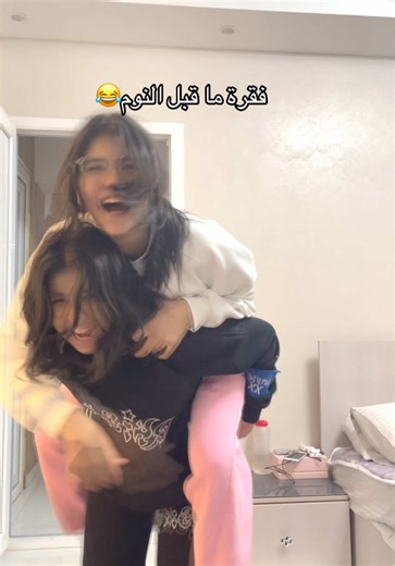 ‏فقرة ما قبل النوم😍