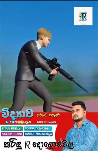 කෝච්චියෙන් පිටුපසට වෙඩි තිබ්බොත්? 🚂🔫 සාපේක්ෂ ප්‍රවේගය #shorts