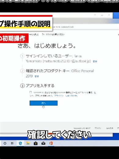 【Windows10】かんたん操作！パソコンを購入後に最初にやる事を解説 (6)