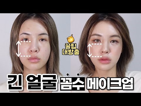 Makeup to make face shorter🔥 | Tips🍯 | Long head | Long face cover makeup|Makeup|Haircut|JEYU