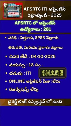 APSRTC ITI Apprentices Recruitment 2025 #governmentjobs #APSRTCJOBS #APSRTCJOBSVACANCIES #itijobs