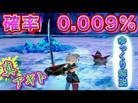 【GC版PSO】入手困難！0.009%のSSレアをゆっくり解説 #1【オロチアギト】