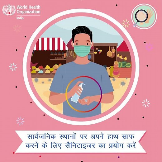 Practice hand hygiene (Hindi)