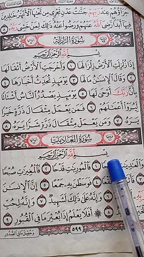 12K views · 1.5K reactions | Quran recitation | Ahmad Muhammad | Facebook