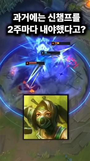 There was a rule to release a new champion every 2 weeks? Wow #LeagueofLegends