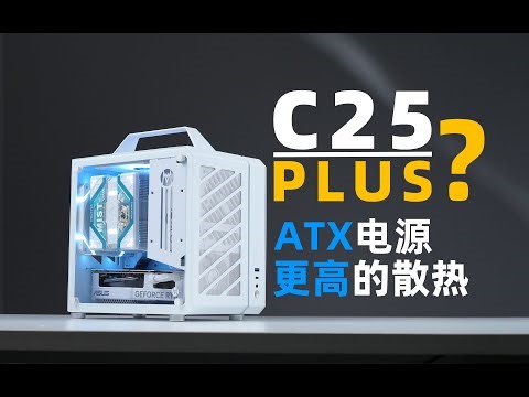 全新升级 再次伟大 机械大师C25PLUS 纯白搭配