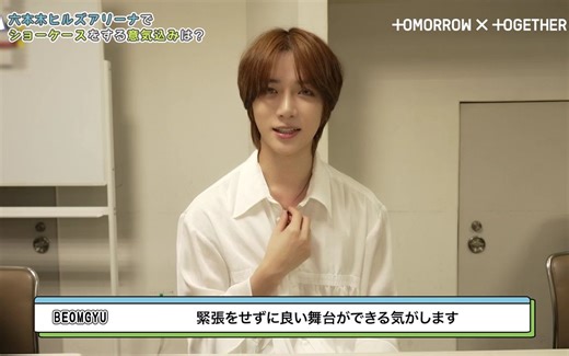 【TXT】「SWEET」发售纪念showcase 花絮