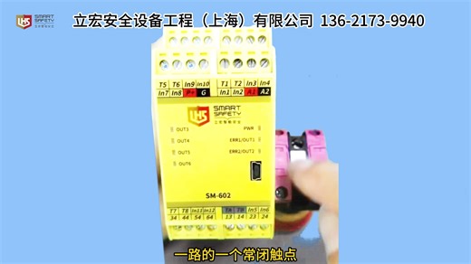 SM-602可编程控制器产品介绍及接线说明