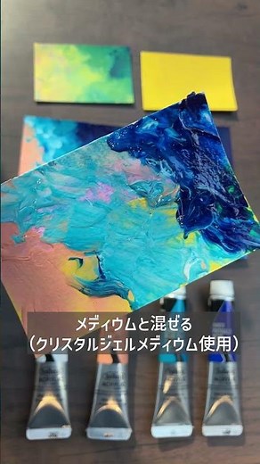 アクリル絵具のいろんな塗り方実験！